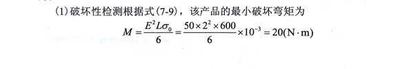 金刚石切割片焊接强度的检测方法